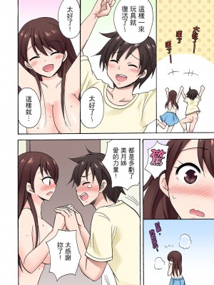 [ことぶきまいむ] 「先っぽだけって言ったのに…」兄貴の彼女に頼み込んでゴム無しSEX！！｜「明明說好只蹭蹭的…」苦苦懇求大哥的女友不戴套SEX!! [中国翻訳]_540