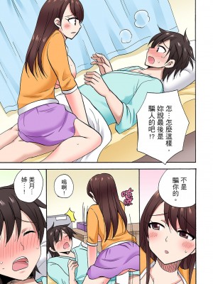 [ことぶきまいむ] 「先っぽだけって言ったのに…」兄貴の彼女に頼み込んでゴム無しSEX！！｜「明明說好只蹭蹭的…」苦苦懇求大哥的女友不戴套SEX!! [中国翻訳]_652