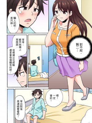 [ことぶきまいむ] 「先っぽだけって言ったのに…」兄貴の彼女に頼み込んでゴム無しSEX！！｜「明明說好只蹭蹭的…」苦苦懇求大哥的女友不戴套SEX!! [中国翻訳]_663