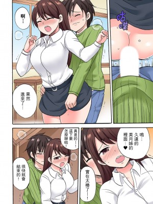 [ことぶきまいむ] 「先っぽだけって言ったのに…」兄貴の彼女に頼み込んでゴム無しSEX！！｜「明明說好只蹭蹭的…」苦苦懇求大哥的女友不戴套SEX!! [中国翻訳]_340