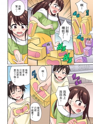 [ことぶきまいむ] 「先っぽだけって言ったのに…」兄貴の彼女に頼み込んでゴム無しSEX！！｜「明明說好只蹭蹭的…」苦苦懇求大哥的女友不戴套SEX!! [中国翻訳]_209