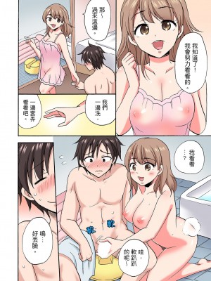 [ことぶきまいむ] 「先っぽだけって言ったのに…」兄貴の彼女に頼み込んでゴム無しSEX！！｜「明明說好只蹭蹭的…」苦苦懇求大哥的女友不戴套SEX!! [中国翻訳]_509