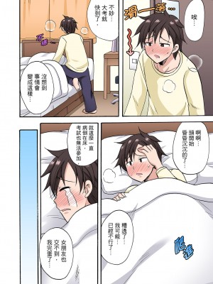 [ことぶきまいむ] 「先っぽだけって言ったのに…」兄貴の彼女に頼み込んでゴム無しSEX！！｜「明明說好只蹭蹭的…」苦苦懇求大哥的女友不戴套SEX!! [中国翻訳]_303