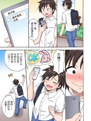 [ことぶきまいむ] 「先っぽだけって言ったのに…」兄貴の彼女に頼み込んでゴム無しSEX！！｜「明明說好只蹭蹭的…」苦苦懇求大哥的女友不戴套SEX!! [中国翻訳]_493