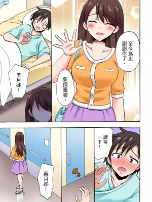 [ことぶきまいむ] 「先っぽだけって言ったのに…」兄貴の彼女に頼み込んでゴム無しSEX！！｜「明明說好只蹭蹭的…」苦苦懇求大哥的女友不戴套SEX!! [中国翻訳]_662