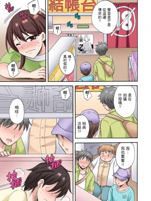 [ことぶきまいむ] 「先っぽだけって言ったのに…」兄貴の彼女に頼み込んでゴム無しSEX！！｜「明明說好只蹭蹭的…」苦苦懇求大哥的女友不戴套SEX!! [中国翻訳]_218