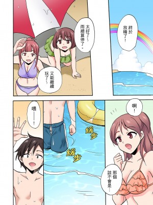 [ことぶきまいむ] 「先っぽだけって言ったのに…」兄貴の彼女に頼み込んでゴム無しSEX！！｜「明明說好只蹭蹭的…」苦苦懇求大哥的女友不戴套SEX!! [中国翻訳]_609