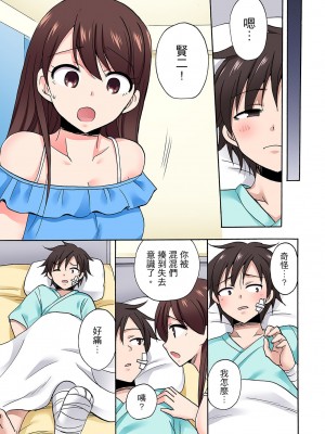 [ことぶきまいむ] 「先っぽだけって言ったのに…」兄貴の彼女に頼み込んでゴム無しSEX！！｜「明明說好只蹭蹭的…」苦苦懇求大哥的女友不戴套SEX!! [中国翻訳]_639