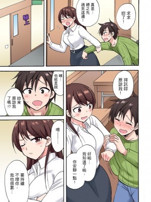 [ことぶきまいむ] 「先っぽだけって言ったのに…」兄貴の彼女に頼み込んでゴム無しSEX！！｜「明明說好只蹭蹭的…」苦苦懇求大哥的女友不戴套SEX!! [中国翻訳]_333