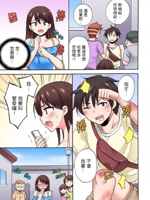 [ことぶきまいむ] 「先っぽだけって言ったのに…」兄貴の彼女に頼み込んでゴム無しSEX！！｜「明明說好只蹭蹭的…」苦苦懇求大哥的女友不戴套SEX!! [中国翻訳]_637