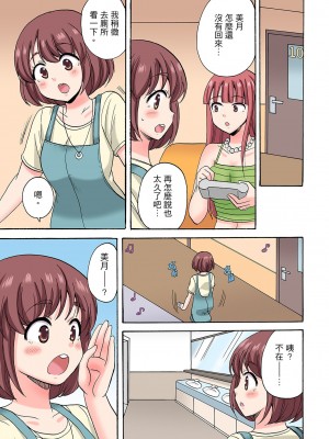 [ことぶきまいむ] 「先っぽだけって言ったのに…」兄貴の彼女に頼み込んでゴム無しSEX！！｜「明明說好只蹭蹭的…」苦苦懇求大哥的女友不戴套SEX!! [中国翻訳]_174