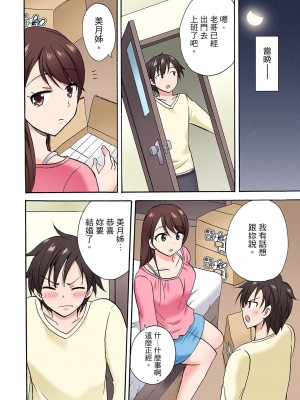 [ことぶきまいむ] 「先っぽだけって言ったのに…」兄貴の彼女に頼み込んでゴム無しSEX！！｜「明明說好只蹭蹭的…」苦苦懇求大哥的女友不戴套SEX!! [中国翻訳]_409