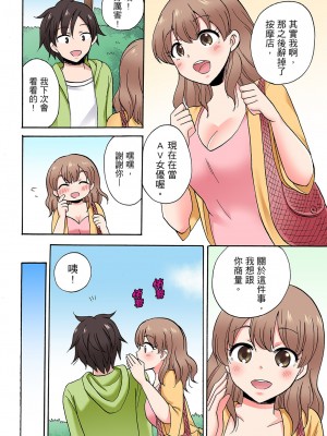 [ことぶきまいむ] 「先っぽだけって言ったのに…」兄貴の彼女に頼み込んでゴム無しSEX！！｜「明明說好只蹭蹭的…」苦苦懇求大哥的女友不戴套SEX!! [中国翻訳]_671