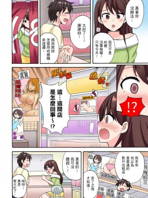 [ことぶきまいむ] 「先っぽだけって言ったのに…」兄貴の彼女に頼み込んでゴム無しSEX！！｜「明明說好只蹭蹭的…」苦苦懇求大哥的女友不戴套SEX!! [中国翻訳]_207