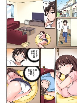 [ことぶきまいむ] 「先っぽだけって言ったのに…」兄貴の彼女に頼み込んでゴム無しSEX！！｜「明明說好只蹭蹭的…」苦苦懇求大哥的女友不戴套SEX!! [中国翻訳]_080