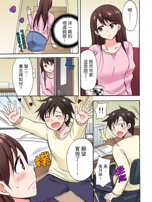 [ことぶきまいむ] 「先っぽだけって言ったのに…」兄貴の彼女に頼み込んでゴム無しSEX！！｜「明明說好只蹭蹭的…」苦苦懇求大哥的女友不戴套SEX!! [中国翻訳]_354