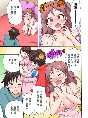 [ことぶきまいむ] 「先っぽだけって言ったのに…」兄貴の彼女に頼み込んでゴム無しSEX！！｜「明明說好只蹭蹭的…」苦苦懇求大哥的女友不戴套SEX!! [中国翻訳]_404