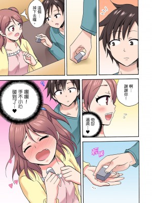 [ことぶきまいむ] 「先っぽだけって言ったのに…」兄貴の彼女に頼み込んでゴム無しSEX！！｜「明明說好只蹭蹭的…」苦苦懇求大哥的女友不戴套SEX!! [中国翻訳]_383