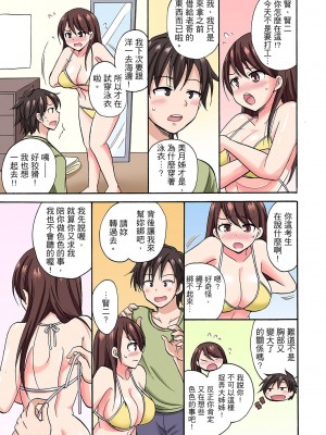 [ことぶきまいむ] 「先っぽだけって言ったのに…」兄貴の彼女に頼み込んでゴム無しSEX！！｜「明明說好只蹭蹭的…」苦苦懇求大哥的女友不戴套SEX!! [中国翻訳]_058