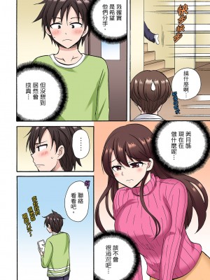 [ことぶきまいむ] 「先っぽだけって言ったのに…」兄貴の彼女に頼み込んでゴム無しSEX！！｜「明明說好只蹭蹭的…」苦苦懇求大哥的女友不戴套SEX!! [中国翻訳]_257