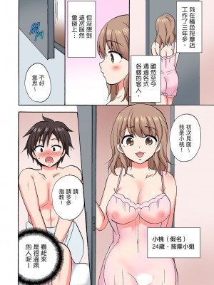[ことぶきまいむ] 「先っぽだけって言ったのに…」兄貴の彼女に頼み込んでゴム無しSEX！！｜「明明說好只蹭蹭的…」苦苦懇求大哥的女友不戴套SEX!! [中国翻訳]_507