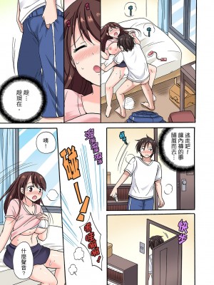 [ことぶきまいむ] 「先っぽだけって言ったのに…」兄貴の彼女に頼み込んでゴム無しSEX！！｜「明明說好只蹭蹭的…」苦苦懇求大哥的女友不戴套SEX!! [中国翻訳]_110