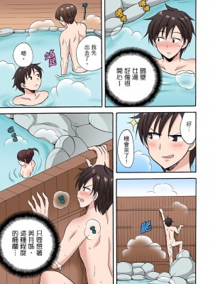 [ことぶきまいむ] 「先っぽだけって言ったのに…」兄貴の彼女に頼み込んでゴム無しSEX！！｜「明明說好只蹭蹭的…」苦苦懇求大哥的女友不戴套SEX!! [中国翻訳]_237