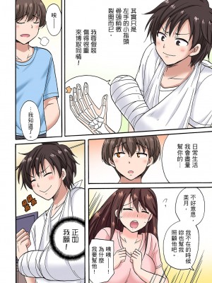 [ことぶきまいむ] 「先っぽだけって言ったのに…」兄貴の彼女に頼み込んでゴム無しSEX！！｜「明明說好只蹭蹭的…」苦苦懇求大哥的女友不戴套SEX!! [中国翻訳]_113