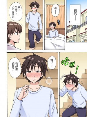 [ことぶきまいむ] 「先っぽだけって言ったのに…」兄貴の彼女に頼み込んでゴム無しSEX！！｜「明明說好只蹭蹭的…」苦苦懇求大哥的女友不戴套SEX!! [中国翻訳]_300