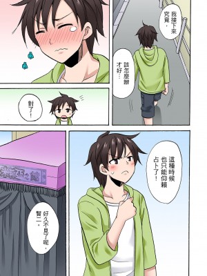 [ことぶきまいむ] 「先っぽだけって言ったのに…」兄貴の彼女に頼み込んでゴム無しSEX！！｜「明明說好只蹭蹭的…」苦苦懇求大哥的女友不戴套SEX!! [中国翻訳]_666