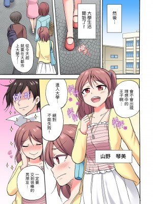 [ことぶきまいむ] 「先っぽだけって言ったのに…」兄貴の彼女に頼み込んでゴム無しSEX！！｜「明明說好只蹭蹭的…」苦苦懇求大哥的女友不戴套SEX!! [中国翻訳]_379