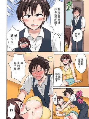 [ことぶきまいむ] 「先っぽだけって言ったのに…」兄貴の彼女に頼み込んでゴム無しSEX！！｜「明明說好只蹭蹭的…」苦苦懇求大哥的女友不戴套SEX!! [中国翻訳]_159