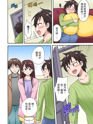 [ことぶきまいむ] 「先っぽだけって言ったのに…」兄貴の彼女に頼み込んでゴム無しSEX！！｜「明明說好只蹭蹭的…」苦苦懇求大哥的女友不戴套SEX!! [中国翻訳]_292