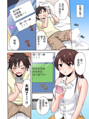 [ことぶきまいむ] 「先っぽだけって言ったのに…」兄貴の彼女に頼み込んでゴム無しSEX！！｜「明明說好只蹭蹭的…」苦苦懇求大哥的女友不戴套SEX!! [中国翻訳]_611