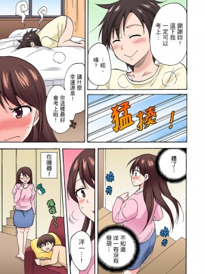 [ことぶきまいむ] 「先っぽだけって言ったのに…」兄貴の彼女に頼み込んでゴム無しSEX！！｜「明明說好只蹭蹭的…」苦苦懇求大哥的女友不戴套SEX!! [中国翻訳]_374