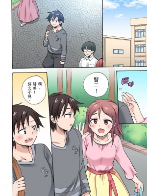 [ことぶきまいむ] 「先っぽだけって言ったのに…」兄貴の彼女に頼み込んでゴム無しSEX！！｜「明明說好只蹭蹭的…」苦苦懇求大哥的女友不戴套SEX!! [中国翻訳]_444