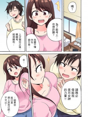 [ことぶきまいむ] 「先っぽだけって言ったのに…」兄貴の彼女に頼み込んでゴム無しSEX！！｜「明明說好只蹭蹭的…」苦苦懇求大哥的女友不戴套SEX!! [中国翻訳]_356