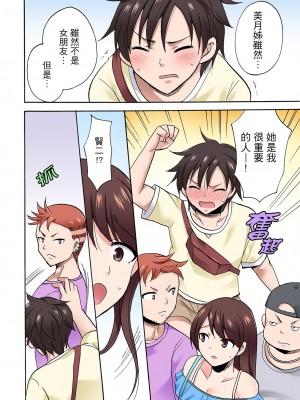 [ことぶきまいむ] 「先っぽだけって言ったのに…」兄貴の彼女に頼み込んでゴム無しSEX！！｜「明明說好只蹭蹭的…」苦苦懇求大哥的女友不戴套SEX!! [中国翻訳]_636