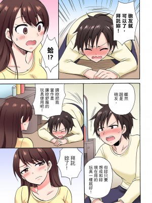 [ことぶきまいむ] 「先っぽだけって言ったのに…」兄貴の彼女に頼み込んでゴム無しSEX！！｜「明明說好只蹭蹭的…」苦苦懇求大哥的女友不戴套SEX!! [中国翻訳]_468