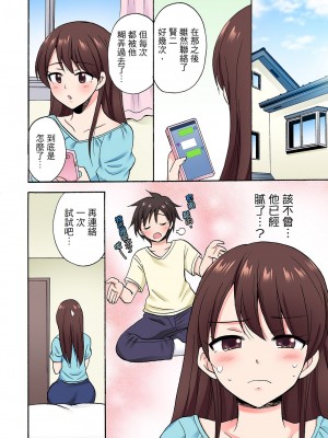 [ことぶきまいむ] 「先っぽだけって言ったのに…」兄貴の彼女に頼み込んでゴム無しSEX！！｜「明明說好只蹭蹭的…」苦苦懇求大哥的女友不戴套SEX!! [中国翻訳]_525