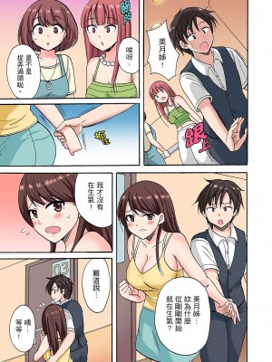 [ことぶきまいむ] 「先っぽだけって言ったのに…」兄貴の彼女に頼み込んでゴム無しSEX！！｜「明明說好只蹭蹭的…」苦苦懇求大哥的女友不戴套SEX!! [中国翻訳]_158