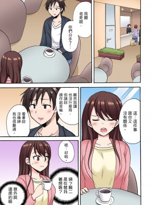 [ことぶきまいむ] 「先っぽだけって言ったのに…」兄貴の彼女に頼み込んでゴム無しSEX！！｜「明明說好只蹭蹭的…」苦苦懇求大哥的女友不戴套SEX!! [中国翻訳]_258