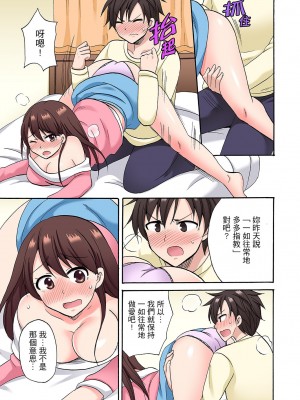 [ことぶきまいむ] 「先っぽだけって言ったのに…」兄貴の彼女に頼み込んでゴム無しSEX！！｜「明明說好只蹭蹭的…」苦苦懇求大哥的女友不戴套SEX!! [中国翻訳]_312