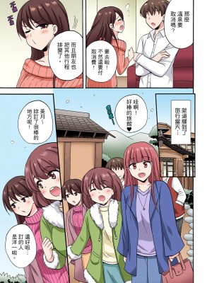 [ことぶきまいむ] 「先っぽだけって言ったのに…」兄貴の彼女に頼み込んでゴム無しSEX！！｜「明明說好只蹭蹭的…」苦苦懇求大哥的女友不戴套SEX!! [中国翻訳]_233