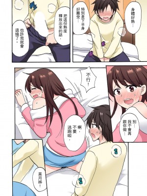 [ことぶきまいむ] 「先っぽだけって言ったのに…」兄貴の彼女に頼み込んでゴム無しSEX！！｜「明明說好只蹭蹭的…」苦苦懇求大哥的女友不戴套SEX!! [中国翻訳]_311