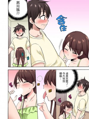 [ことぶきまいむ] 「先っぽだけって言ったのに…」兄貴の彼女に頼み込んでゴム無しSEX！！｜「明明說好只蹭蹭的…」苦苦懇求大哥的女友不戴套SEX!! [中国翻訳]_532