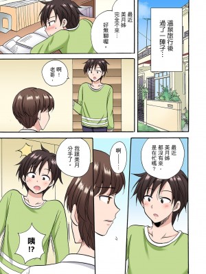 [ことぶきまいむ] 「先っぽだけって言ったのに…」兄貴の彼女に頼み込んでゴム無しSEX！！｜「明明說好只蹭蹭的…」苦苦懇求大哥的女友不戴套SEX!! [中国翻訳]_256