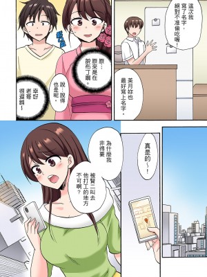 [ことぶきまいむ] 「先っぽだけって言ったのに…」兄貴の彼女に頼み込んでゴム無しSEX！！｜「明明說好只蹭蹭的…」苦苦懇求大哥的女友不戴套SEX!! [中国翻訳]_203