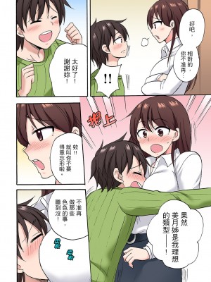 [ことぶきまいむ] 「先っぽだけって言ったのに…」兄貴の彼女に頼み込んでゴム無しSEX！！｜「明明說好只蹭蹭的…」苦苦懇求大哥的女友不戴套SEX!! [中国翻訳]_334