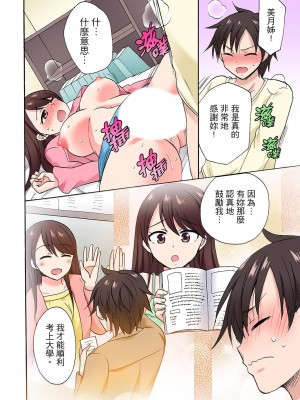 [ことぶきまいむ] 「先っぽだけって言ったのに…」兄貴の彼女に頼み込んでゴム無しSEX！！｜「明明說好只蹭蹭的…」苦苦懇求大哥的女友不戴套SEX!! [中国翻訳]_432